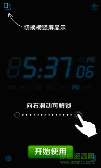 液晶時(shí)鐘高級版 v3.0 安卓手機(jī)版 1