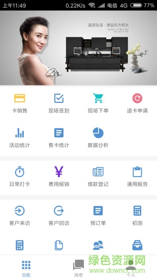 智慧聚云 智慧聚云軟件下載