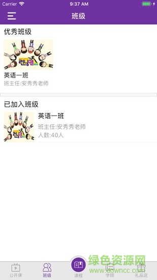 云學(xué)社 v1.6.0 安卓版 1