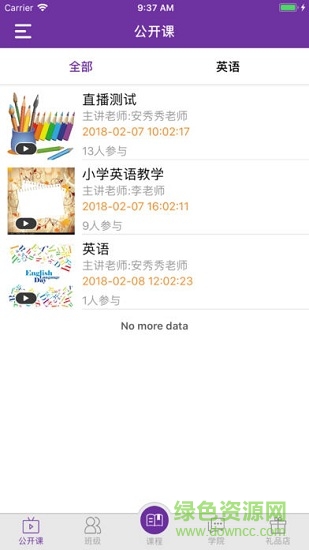 云學(xué)社 v1.6.0 安卓版 2