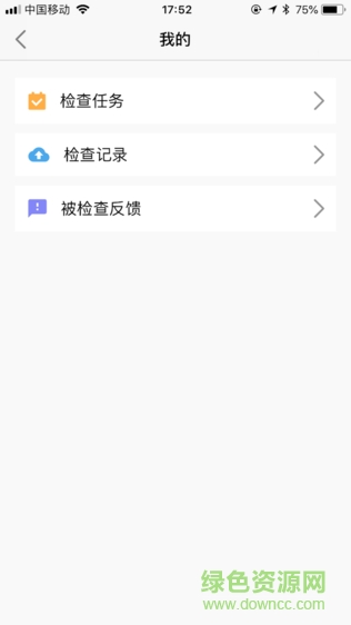 曲江e互查app