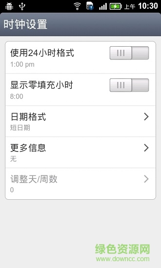 天氣時(shí)鐘窗口小部件