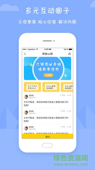 hi寶貝計劃app0
