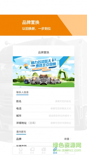 優(yōu)卡二手車交易網(wǎng) v1.0.1 安卓版 0