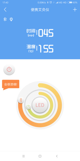 艾知元手機版(醫(yī)療儀器遙控器) v1.0.4 安卓版 0