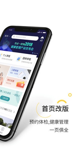 勢(shì)成一鍵康app