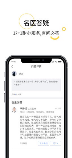 勢(shì)成一鍵康手機(jī)版 v3.1.1 安卓版 1