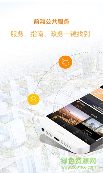 掌上前灘app下載