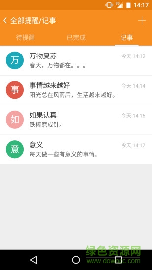 簡潔日歷精簡版app v4.0 安卓去廣告版 1