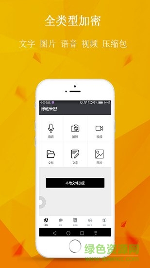 瞇謎米密手機版 v1.0.3 安卓版 1