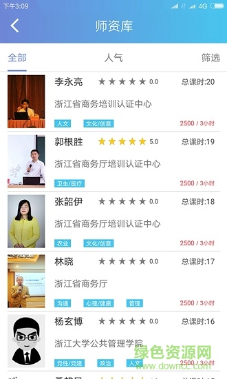 博師天下安卓版下載