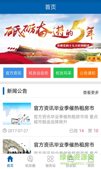 山東財(cái)經(jīng)大學(xué) v1 安卓版 0