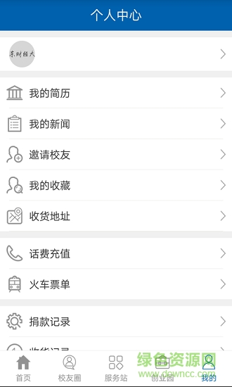 山東財(cái)經(jīng)大學(xué) v1 安卓版 1