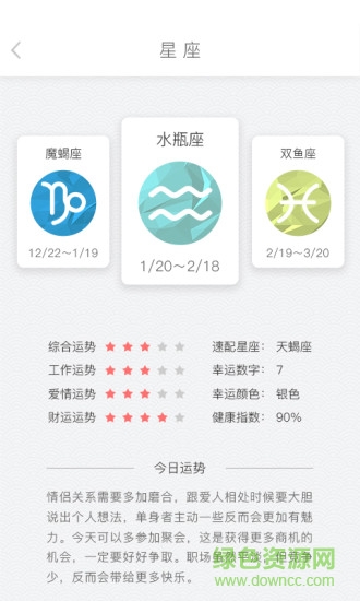 東方日歷app