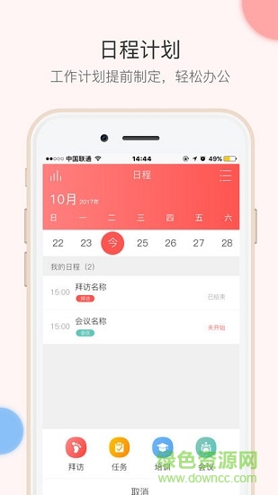 企手crm v6.0.5 安卓版 2