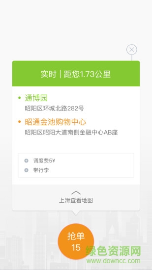 叮功司機(jī)手機(jī)版 v2.0.0 安卓版 0