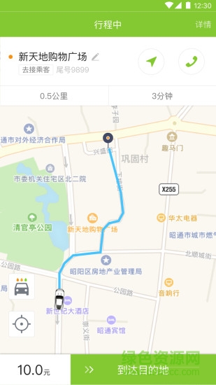 叮功司機(jī)手機(jī)版 v2.0.0 安卓版 1