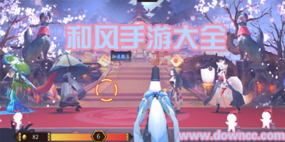 和風手游