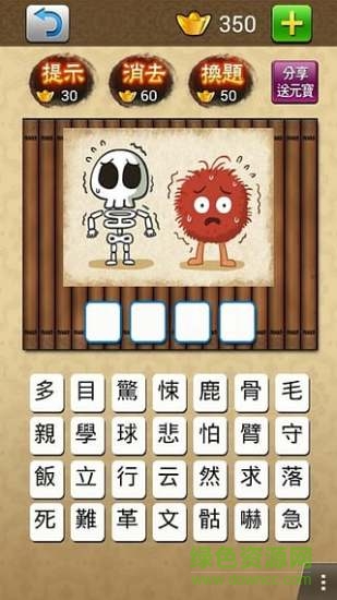 成語大挑戰(zhàn)(成語大挑戰(zhàn)) v43.0 安卓版 2