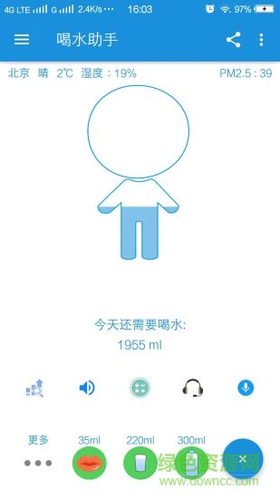 喝水助手手機(jī)版 v1.0.4 安卓版 0