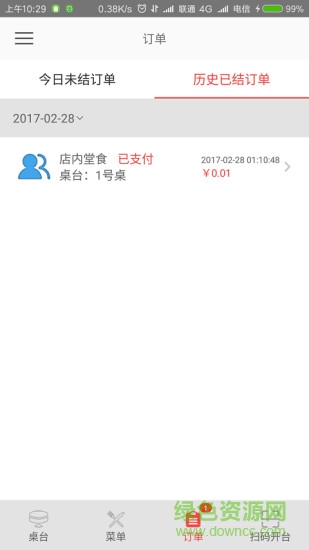 食趣點(diǎn)餐軟件app v1.2.9 安卓版 3