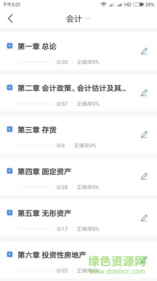 cpa猿題庫(kù) v4.2.2 安卓版 2