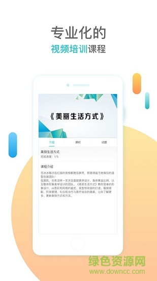 薇凱國際商學院(薇凱商學院) v1.0 安卓版 2
