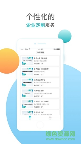 薇凱國際商學院(薇凱商學院) v1.0 安卓版 0