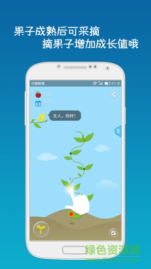 喝水吧軟件1