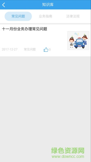 量典油折 v0.0.68 安卓版 1