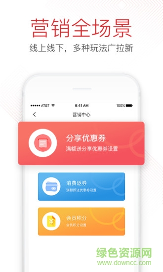 you選商服營(yíng)銷版 v4.0.0 安卓版 2