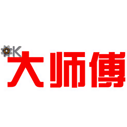 ok大師傅