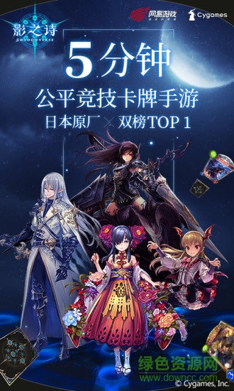 影之詩pc端國服 v2.0.14 官方中文版 3