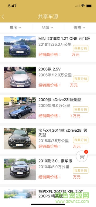 車(chē)在手業(yè)管手機(jī)版 v3.0.0 安卓版 0