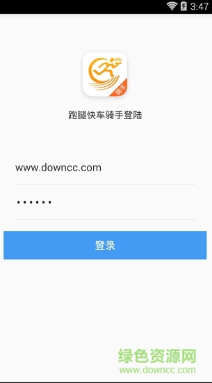 跑腿快車(chē)騎手版