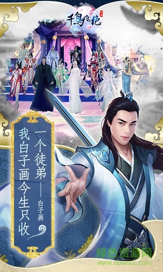 千鳥飛絕最新版本 v10.02 安卓版 0