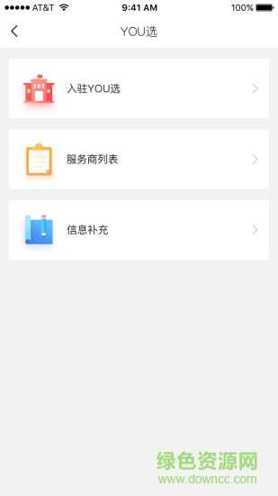 you銷寶安卓版