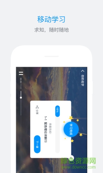 ES企培 v3.1.0 安卓版 1