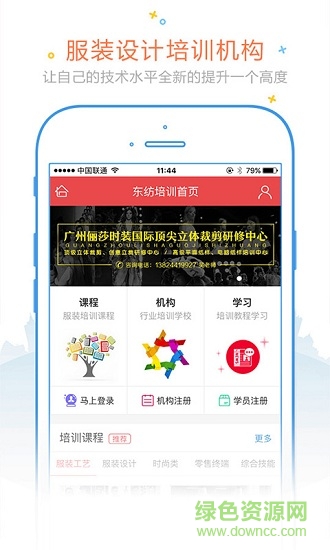 東紡人才網(wǎng) v5.5 安卓版 0
