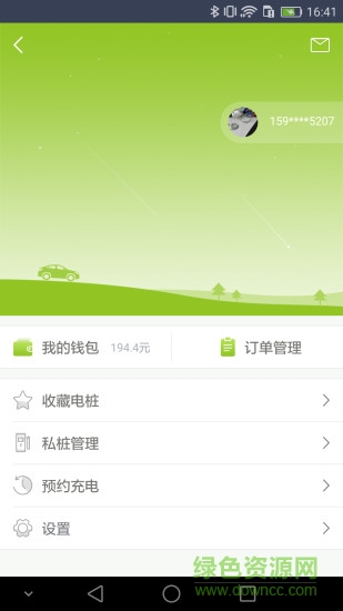 速行充電 v1.3.2 安卓版 1
