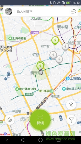 速行充電安卓版下載