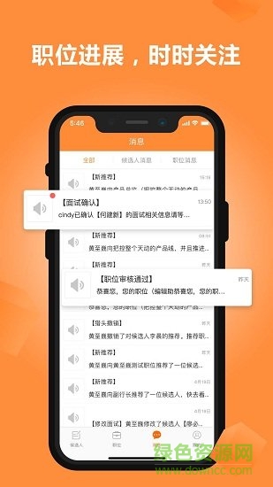獵你網(wǎng)HR端軟件 v1.0.0 安卓版 0