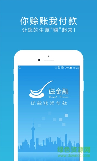 賒銷寶 v1.3.9 安卓版 0