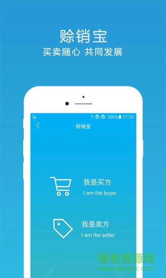 賒銷寶 v1.3.9 安卓版 3