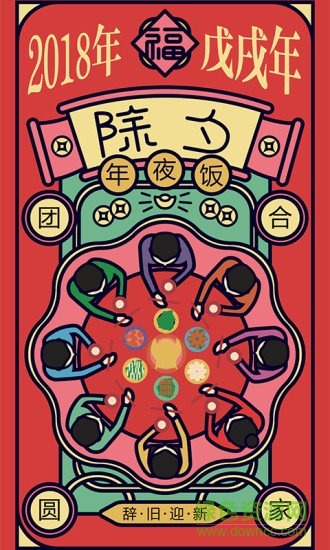 吉?dú)v萬年歷app v7.5 安卓版 0