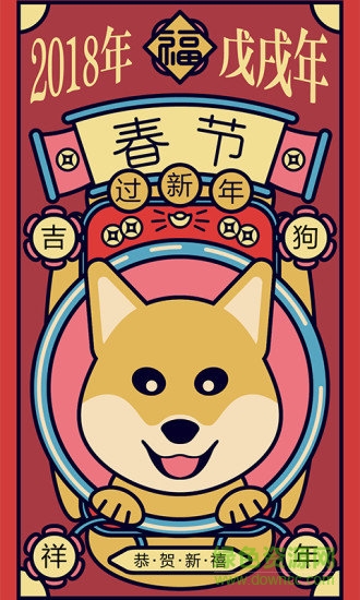 吉?dú)v萬年歷app v7.5 安卓版 1