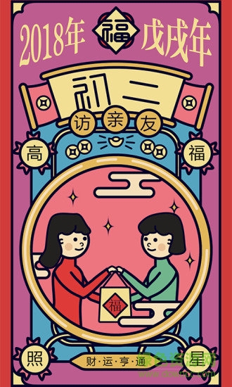 吉?dú)v萬年歷app v7.5 安卓版 2