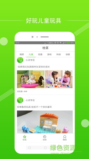 心靈社區(qū)論壇 v1.0.1 安卓版 0