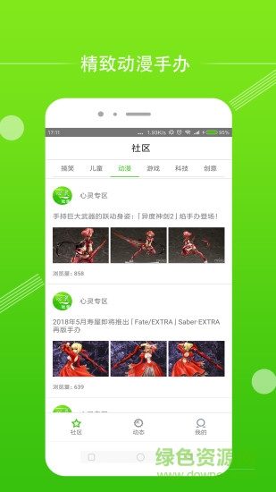 心靈社區(qū)論壇 v1.0.1 安卓版 1