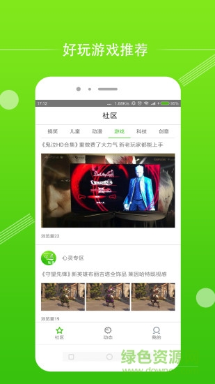 心靈社區(qū)論壇 v1.0.1 安卓版 2
